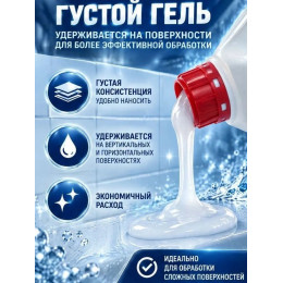 Domestos professional, Средство дезинфицирующее универсальное 5л