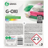 Пятновыводитель для цветных вещей G-Oxi 5,3кг