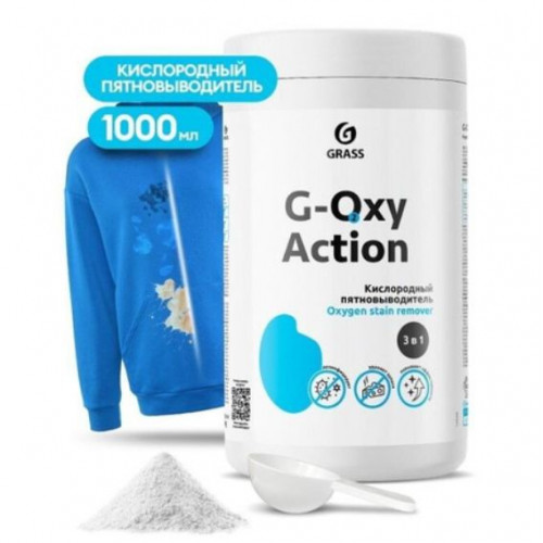Пятновыводитель отбеливатель с активным кислородом G-OXY Aktion 1кг